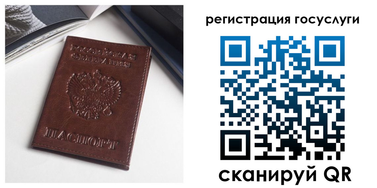 временная регистрация для всех в Ворсме