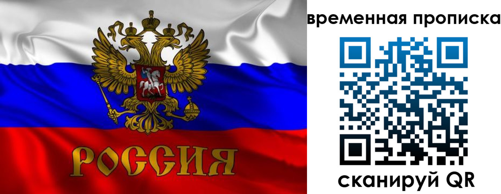 прописка законно в Ворсме